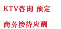 泰山最好十大KTV会所消费排名