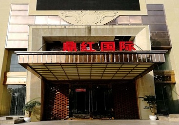泰山商务KTV真空哪家最开放-鼎红国际KTV消费价格玩乐点评